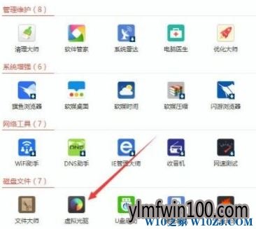 雨林木风win10系统双击bin文件打不开如何解决?
