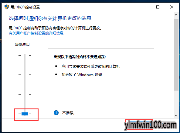 win10电脑系统用户账户控制如何取消的教程