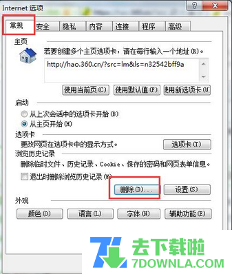 win10系统出现网页有错误问题如何办?【图文方法】 win10系统出现网页有错误问题如何办?【图文方法】
