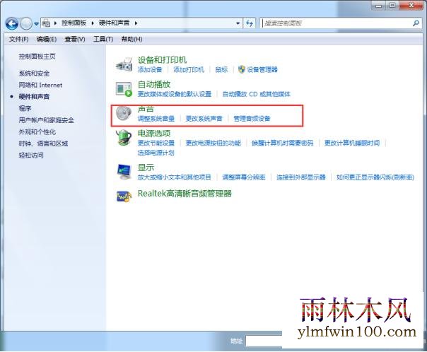 win10系统怎么如何修改开机音乐?