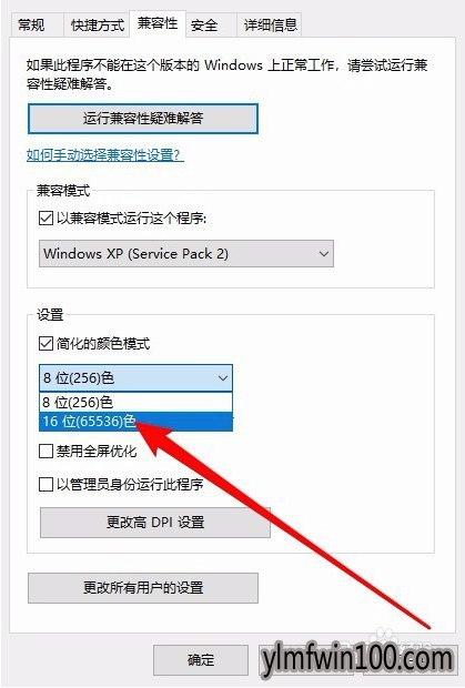 Win10系统中怎么如何运行旧游戏的技巧