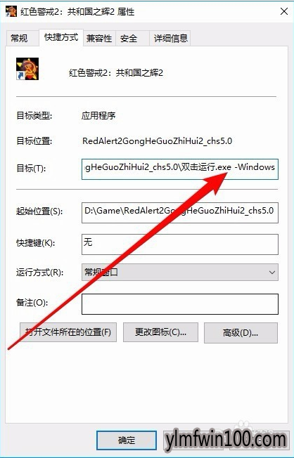 Win10系统中怎么如何运行旧游戏的技巧