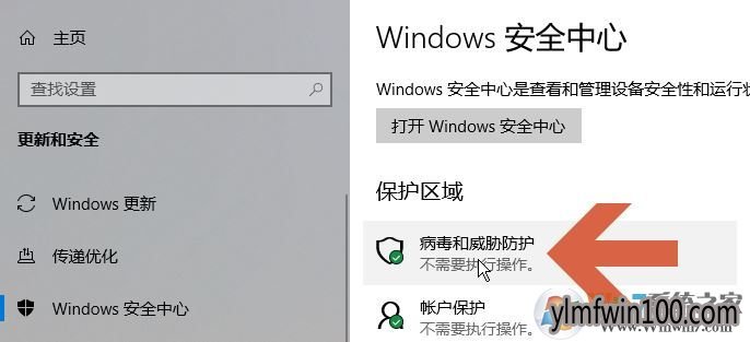win7ϵͳ����defenderֹͣʵʱ�����ô��ν���ļ���