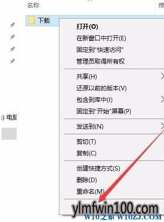 win8系统电脑右键新建文件夹卡死多个怎么办?
