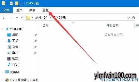 win8系统电脑右键新建文件夹卡死多个怎么办?