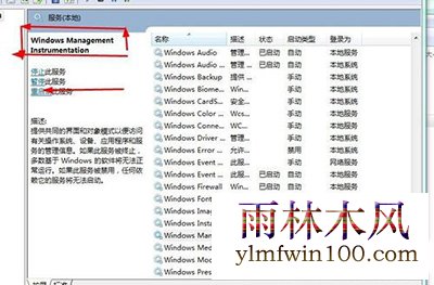 win10专业版系统电脑安全中心打不开怎么处理?(7)