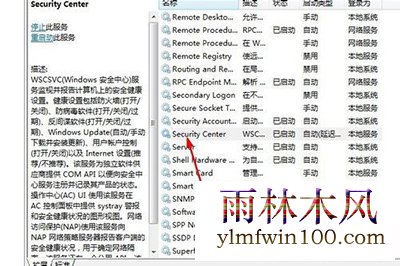win10专业版系统电脑安全中心打不开怎么处理?(5)