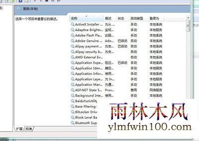 win10专业版系统电脑安全中心打不开怎么处理?(3)
