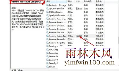 win10专业版系统电脑安全中心打不开怎么处理?(6)