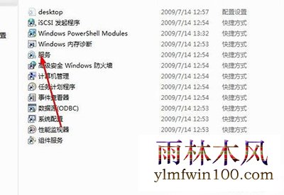 win10专业版系统电脑安全中心打不开怎么处理?(2)