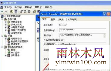 win10 1909系统提示windows无法打开添加打印机如何解决?