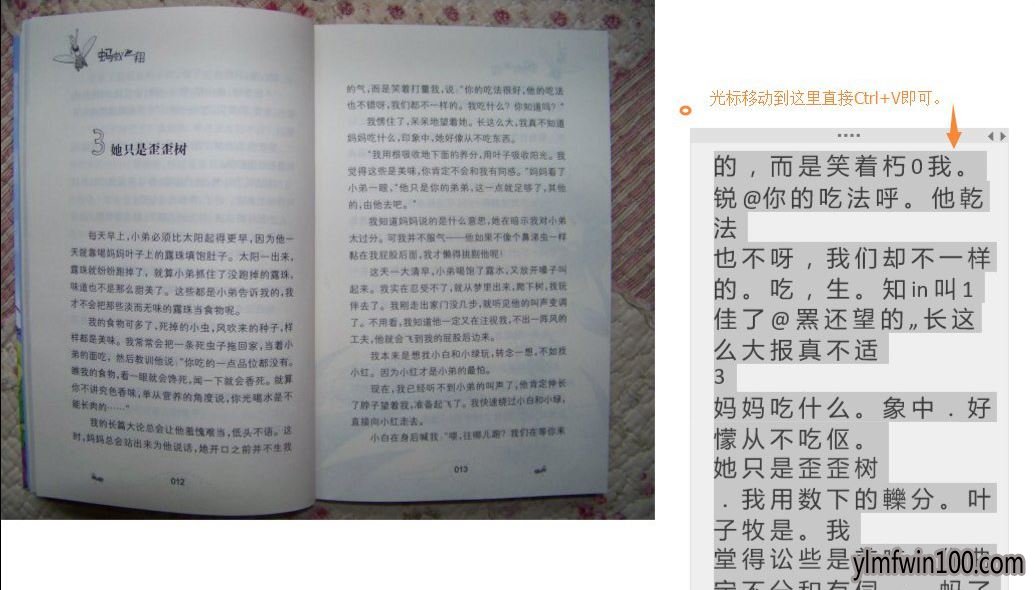 文本可以复制 win7系统电脑OneNote文字识别图片怎么转换文字的技巧