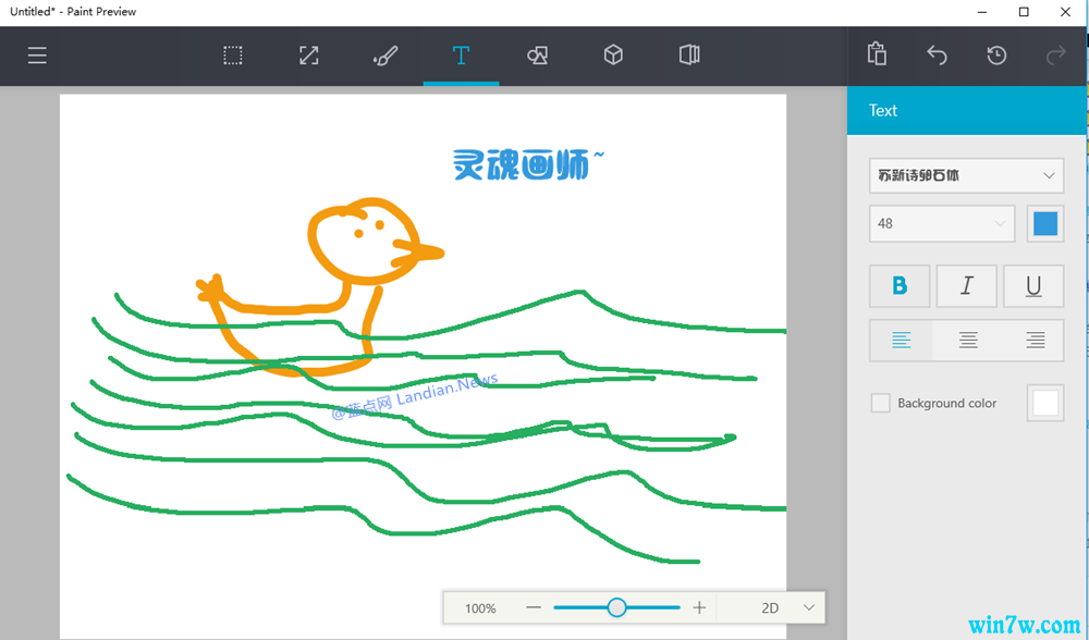 微软Windows 10传统版的画图应用将不会被删除