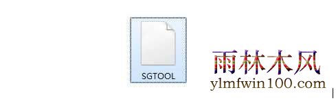 win10ϵͳsgtool.exe������ô��ֹ������