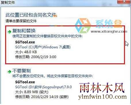 win10ϵͳsgtool.exe������ô��ֹ������
