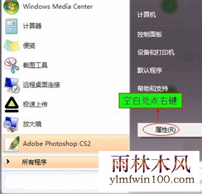����ľ��win7װ����ϵͳ���Կ�ʼ�˵���������������ô�죿