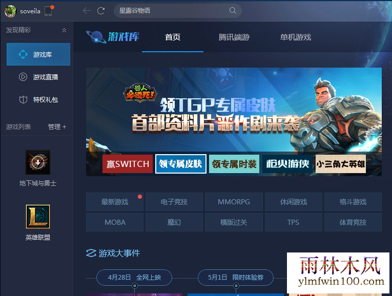 win10ϵͳ����TGP��Ѷ��Ϸƽ̨����ʧ����ô����ķ���