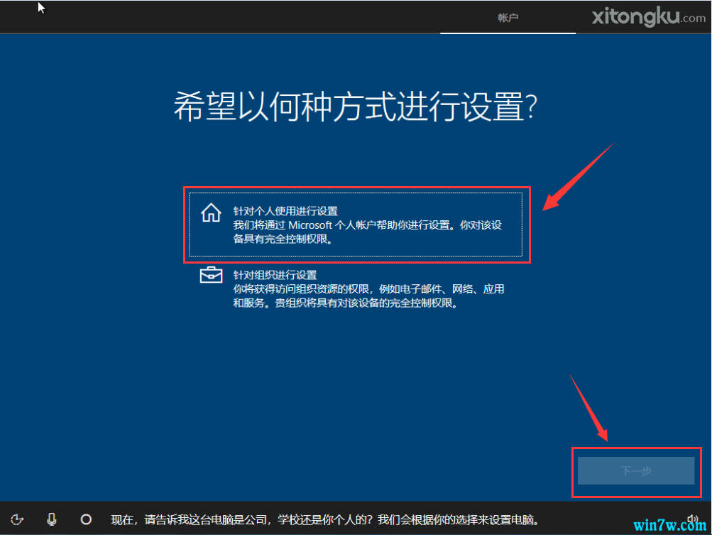 U盘如何装MSDN原版Win10教程 win10原版教程