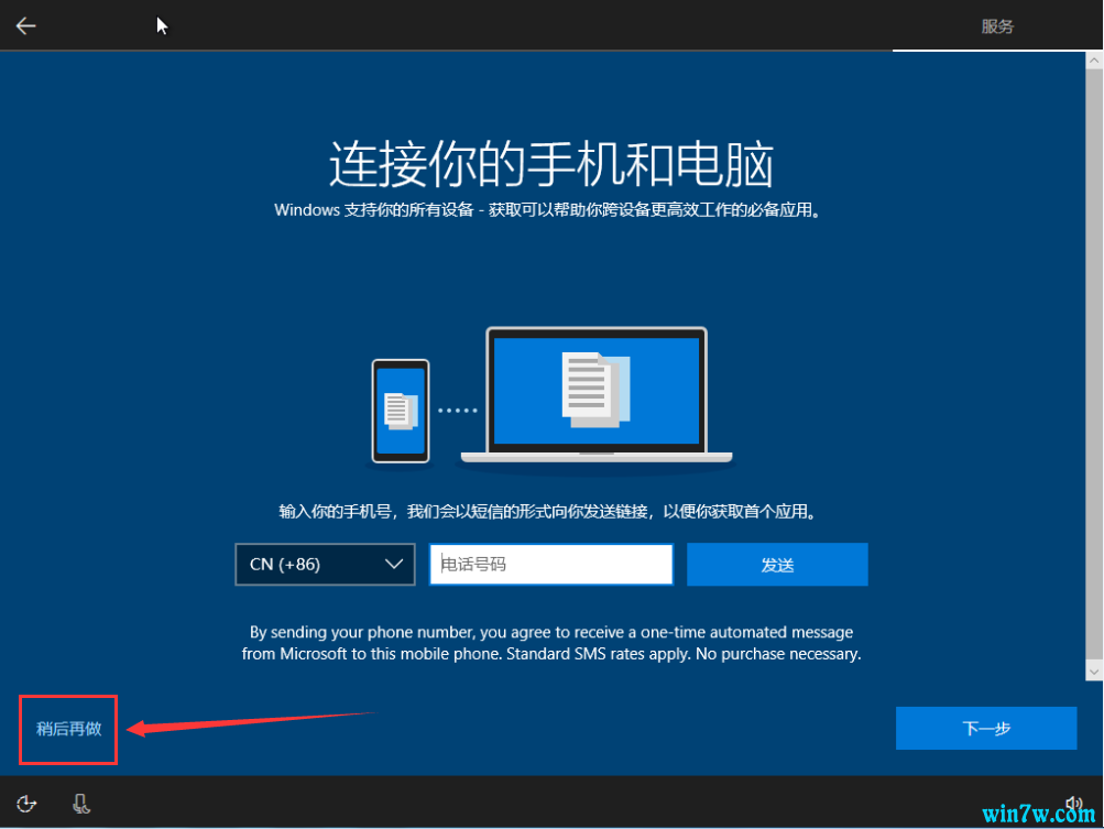 U盘如何装MSDN原版Win10教程 win10原版教程