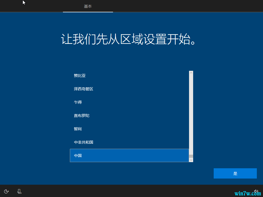 U盘如何装MSDN原版Win10教程 win10原版教程