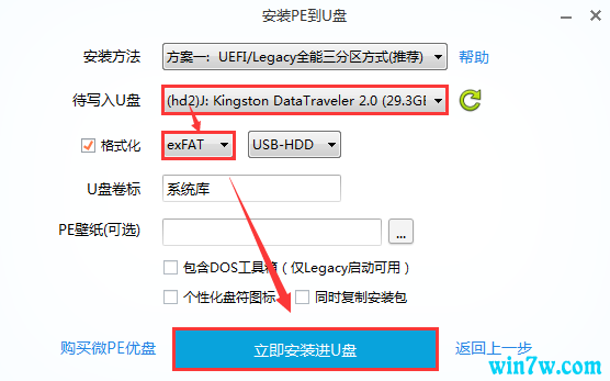 U盘如何装MSDN原版Win10教程 win10原版教程