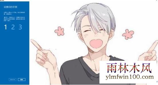 win10系统电脑开机密码图片怎么设置的教程(5)