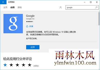 ����ľ��win10ϵͳӦ���̵����غ���������ô�죿(11)