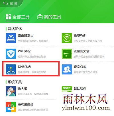 ����ľ��win10ϵͳӦ���̵����غ���������ô�죿(1)