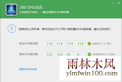 ����ľ��win10ϵͳӦ���̵����غ���������ô�죿(4)