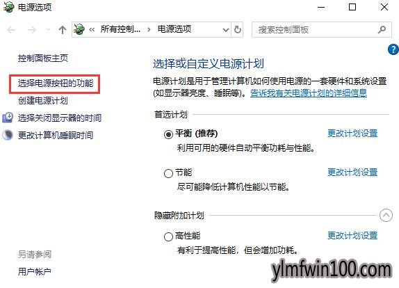 win10电脑系统怎么提高开机速度?