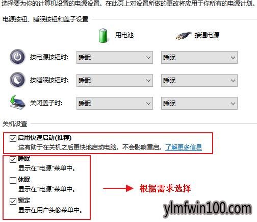 win10电脑系统怎么提高开机速度?