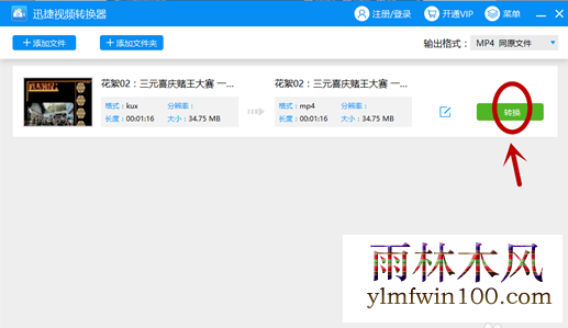 win10ϵͳ��qsv�ļ���ô��δ򿪵ķ���(3)