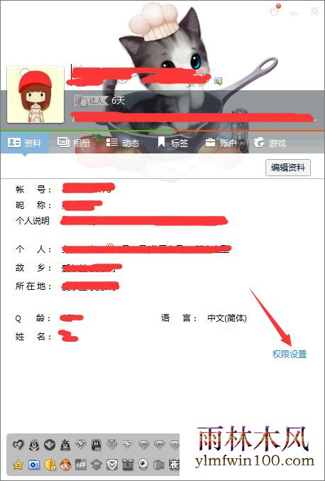 ���°�qq����ʾ����λ����ô�����
