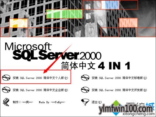 �ʼǱ�win7ϵͳ��ô��ΰ�װSQL Server 2000���ݿ�ķ���