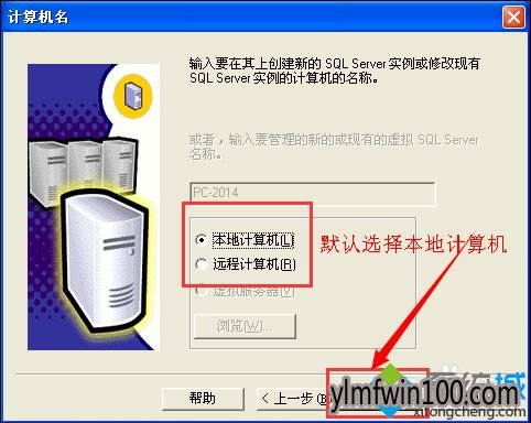 �ʼǱ�win7ϵͳ��ô��ΰ�װSQL Server 2000���ݿ�ķ���