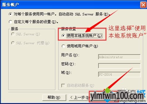 �ʼǱ�win7ϵͳ��ô��ΰ�װSQL Server 2000���ݿ�ķ���