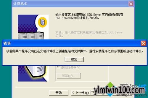 �ʼǱ�win7ϵͳ��ô��ΰ�װSQL Server 2000���ݿ�ķ���