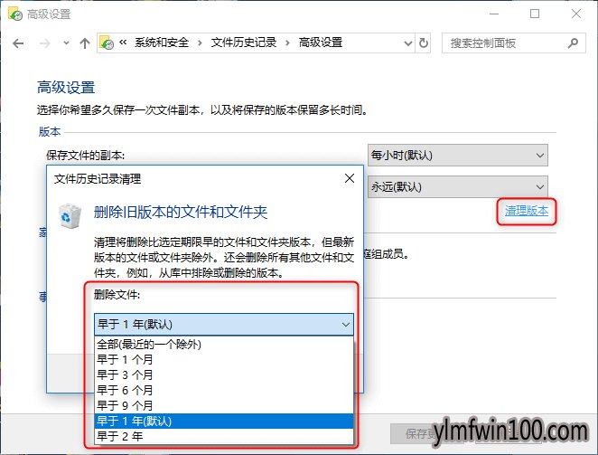 怎么删除Win10系统备份文件?笔记本Win10系统备份文件如何删除的方法