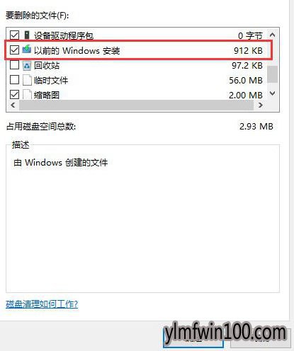 怎么删除Win10系统备份文件?笔记本Win10系统备份文件如何删除的方法