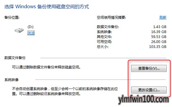 怎么删除Win10系统备份文件?笔记本Win10系统备份文件如何删除的方法