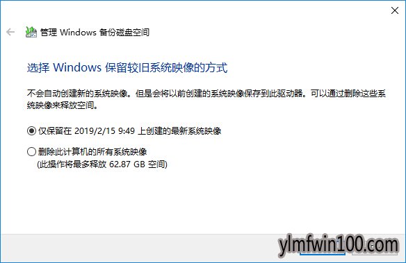 怎么删除Win10系统备份文件?笔记本Win10系统备份文件如何删除的方法
