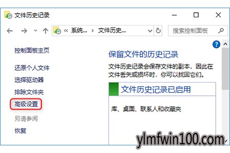 怎么删除Win10系统备份文件?笔记本Win10系统备份文件如何删除的方法