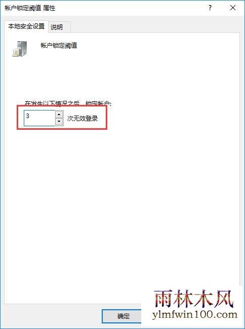 win10系统开机密码被暴力破解怎么如何防止(2)
