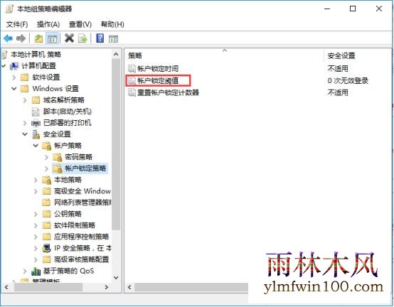 win10系统开机密码被暴力破解怎么如何防止(1)