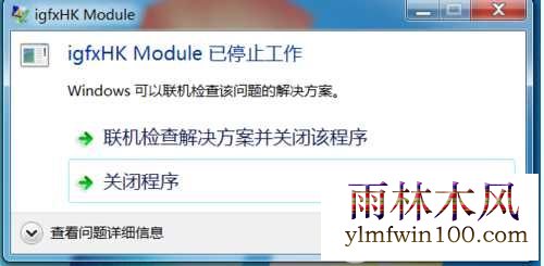 win10ϵͳ��Windows �Ҳ����ļ�igfxHK.exe��ô�죿