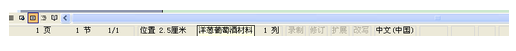 win7系统下word打字覆盖后面的字怎么解决?