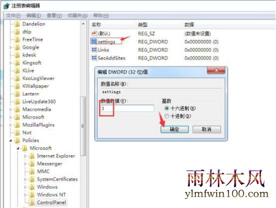 win10ϵͳ����ô��ֹ�������ҳ���۸ĵķ���(2)