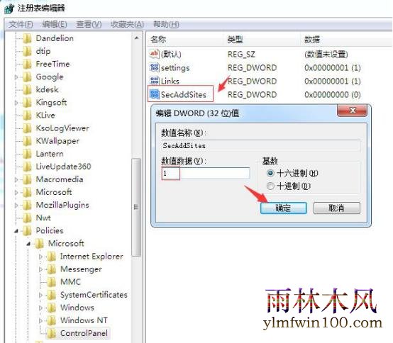 win10ϵͳ����ô��ֹ�������ҳ���۸ĵķ���(4)