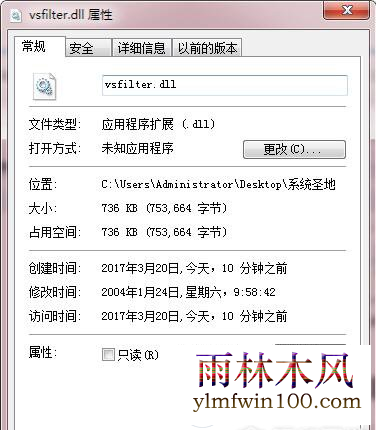 win7系统电脑中vsfilter.dll"与正在运行的Windows版本不兼容如何解决
