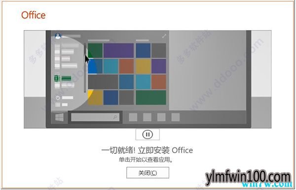 Microsoft office2019专业增强版密钥 office2019激活办法(治疗方式)